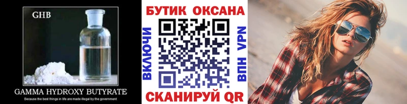 БУТИРАТ вода  наркотики  Струнино 