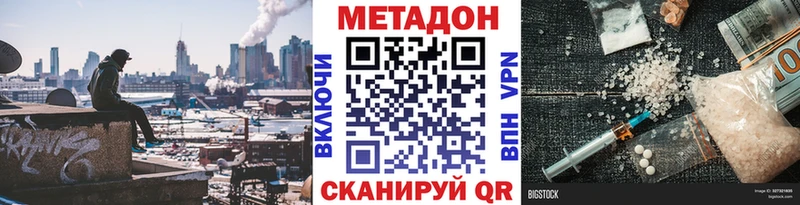 Метадон мёд  продажа наркотиков  Струнино 